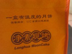 -龙华素斋(龙华路店)