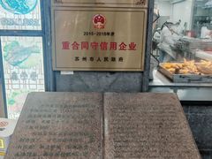 -陆稿荐观前街店