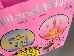 -好利来(欧亚商都店)