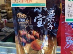 -小宝栗子(西安道店)