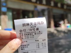 -鹏林天龙鸡杂