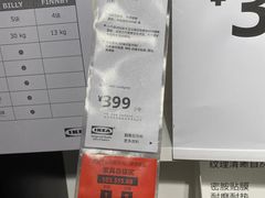 -宜家家居(哈尔滨商场店)