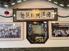 -同得兴 Since·1995 传统苏式面馆(嘉馀坊店)