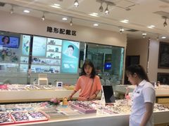 -标准眼镜·蔡司官方授权店(和平路总店)