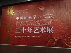 -中华艺术宫(上海美术馆)