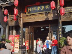 -陈麻婆豆腐总店