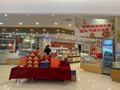 -长发西饼(临顿路店)