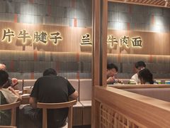 -马记永·兰州牛肉面(山姆外高桥店)