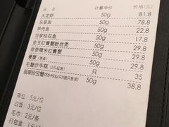 账单-上海小南国(正大店)