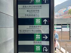 -香港大学