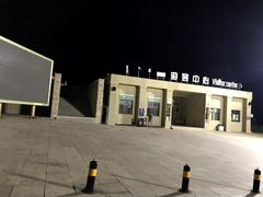 -亿利库布其七星湖沙漠生态旅游区