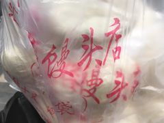 -天泽祥·鼓楼馒头(鼓楼店)