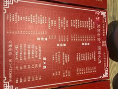 -左邻右舍褡裢火烧(石榴园店)