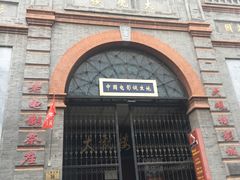 -鲜鱼口老字号美食街