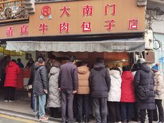 -大南门清真寺牛肉店