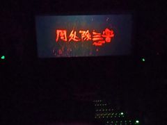 -中影国际影城(宁波江北来福士店)
