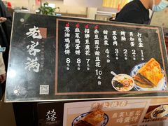 -老客满蛋饼(双塔市集店)