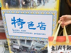 -老day牛杂(官也街总店)