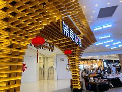 -茶马花街(城西银泰城店)