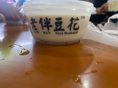 -老伴豆花(麦士威熟食中心店)