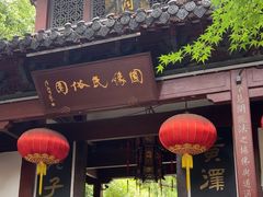 -杭州黄龙洞