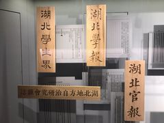 -张之洞与武汉博物馆