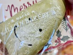 -莉蓮蛋挞(静安寺店)