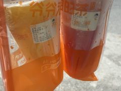 -爷爷不泡茶NOYEYENOTEA(武汉佰港城创始店)