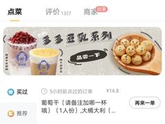 -陈多多·豆腐奶茶(簇桥店)