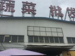 -岳各庄批发市场(西四环中路店)