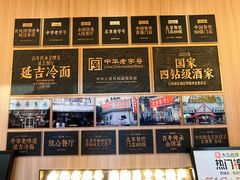 -华天延吉餐厅(西四总店)