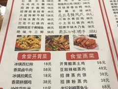 菜单-红旗大食堂(君悦紫园店)