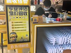 -乐邦快修手机电脑维修回收(打浦桥日月光店)