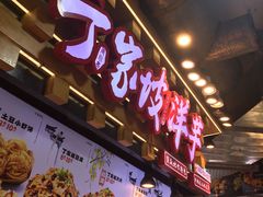 -周小亮丁家坡洋芋(全国总店)