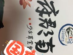 -江南郡府(天宝路店)