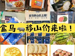 -盒马鲜生(莱蒙都会店)