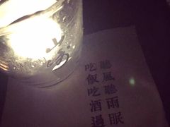 -RMK Shochu Bar(三诺店)
