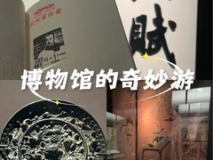 -湖州博物馆