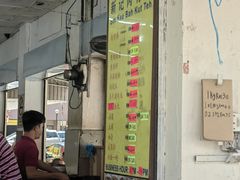 -新记肉骨茶