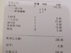 账单-鱼酷活鱼烤鱼(人信汇商场店)