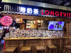 门面-寿奶茶·鲜奶与茶(合生汇购物中心店)