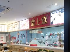 -堂上堂(益民街店)