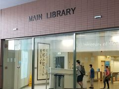 -香港大学