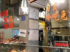 -老黄记手撕烤兔(玉林街店)