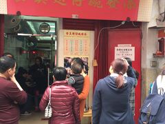 门面-添發碗仔翅美食