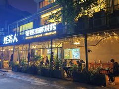 -蚝美人·生蚝海鲜烧烤(茶花园店)