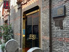 门面-誉八仙茶室酒楼(新天地店)