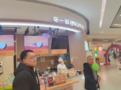 -辛一·铜锣烧(大宁久光店)