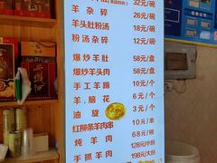-老师家羊杂碎(延安总店)