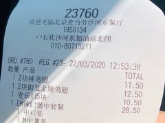 -麦当劳(沙河店)